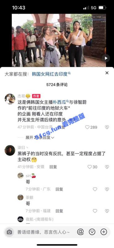 韩国女网红去印度 黑裤子的很主动 耸臀摸阴 险遭强奸-51吃瓜网