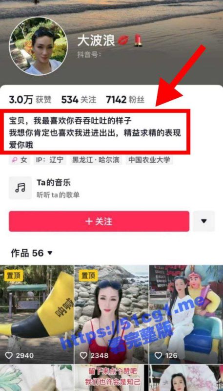 抖音【大波浪 】 极品少妇/发情母狗 露奶裸舞抠粉鲍鱼  个性签名玩擦边卖逼、求精、放骚、找艹-51吃瓜网