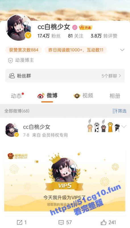 微博网红【CC白桃少女】自慰视频流出  如瓷娃娃般的少女身体  看得人血脉喷张-51吃瓜网