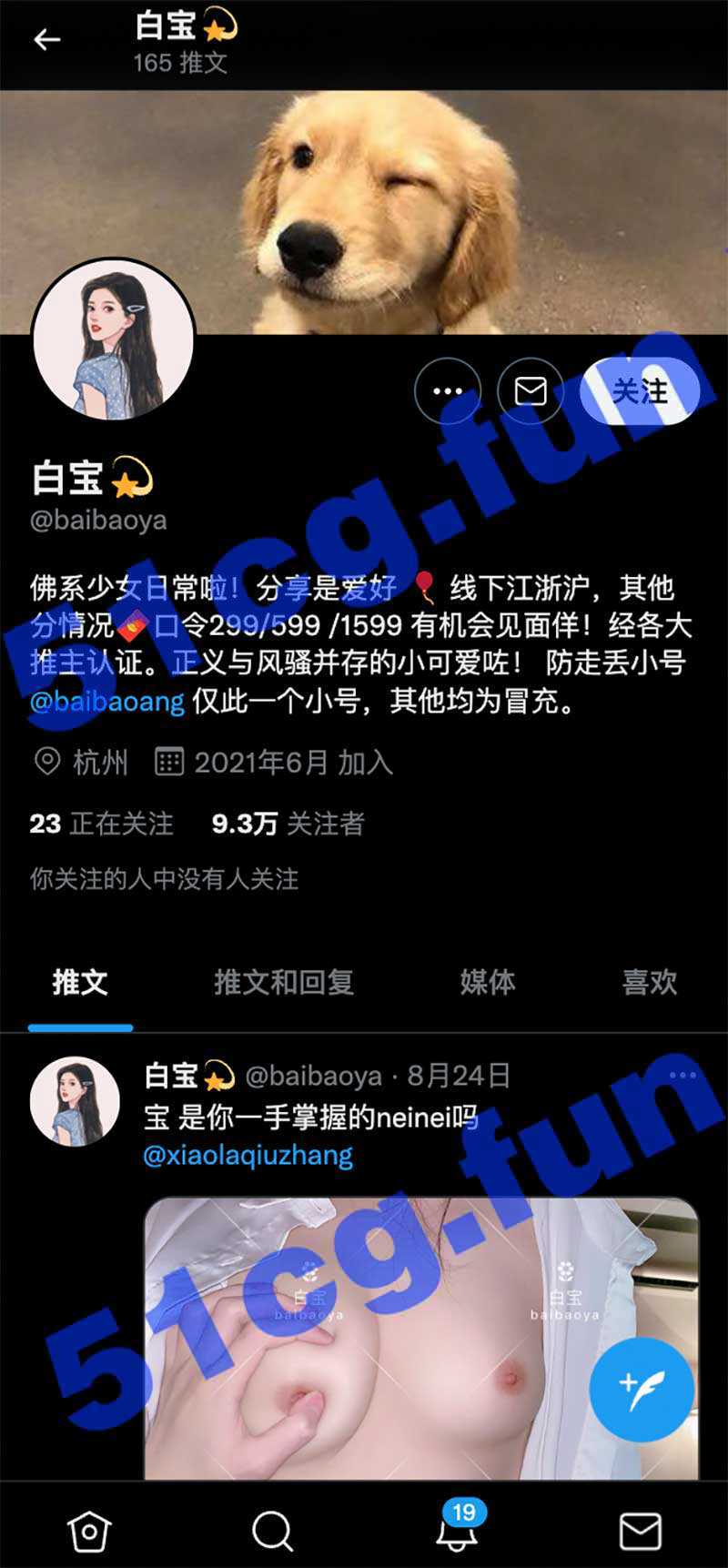 Twitter 白宝 极品白虎美女 收费资源 - 51吃瓜网-51吃瓜网