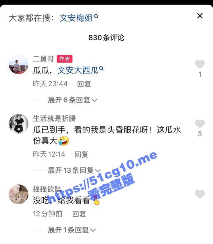 河北廊坊文安县 梅花七，梅姐不雅视频流出，连夜改名跑路，白虎真不错！-51吃瓜网
