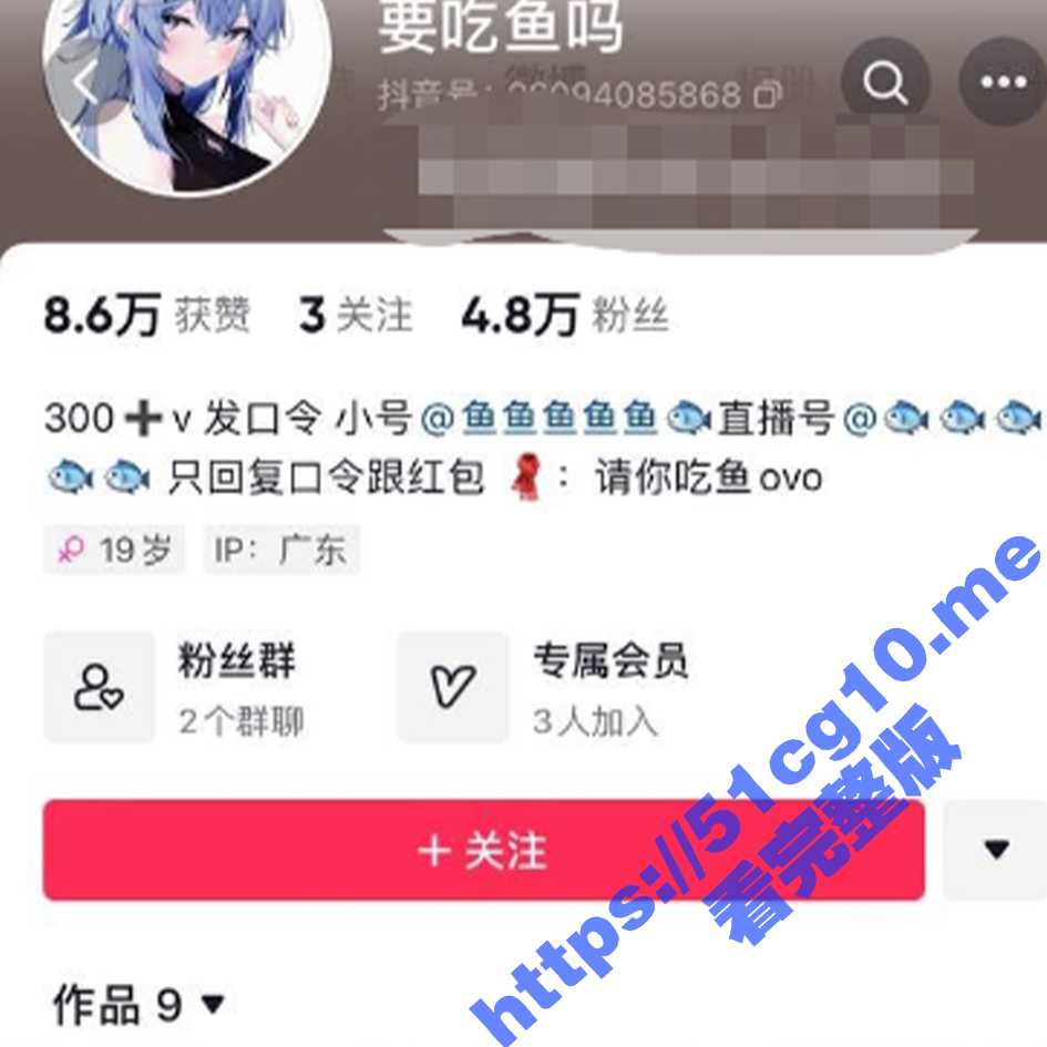 19岁KJ少女下海！抖音小网红【要吃鱼吗】童颜巨乳 颜值高身材顶 黑丝性感开档裤 声音嗲！ - 51吃瓜网-51吃瓜网