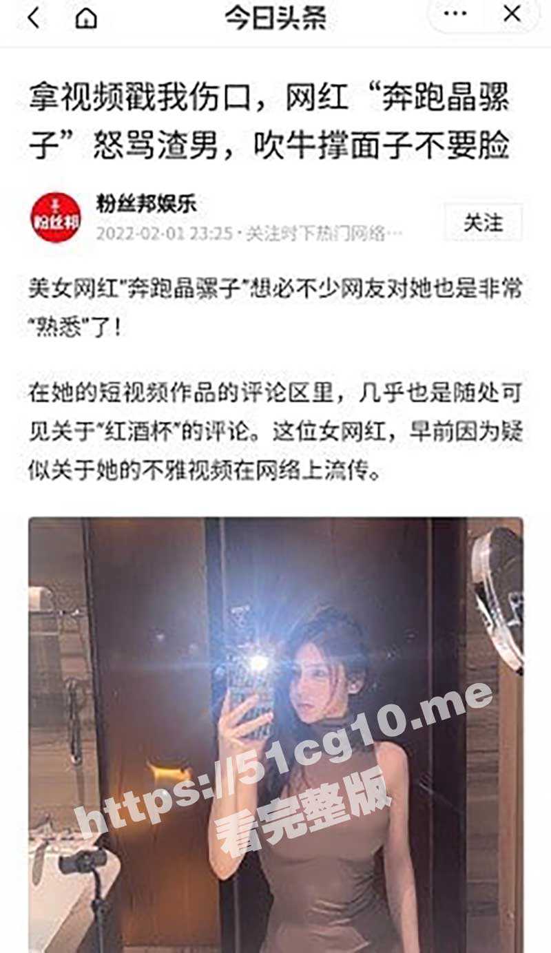 抖音百万网红「奔跑的晶骡子」 摇晃的红酒杯 宝贝今天有空喝一杯吗？最新福利视频流出 匍匐摇摆股沟特写 抚奶揉道 - 51吃瓜网-51吃瓜网