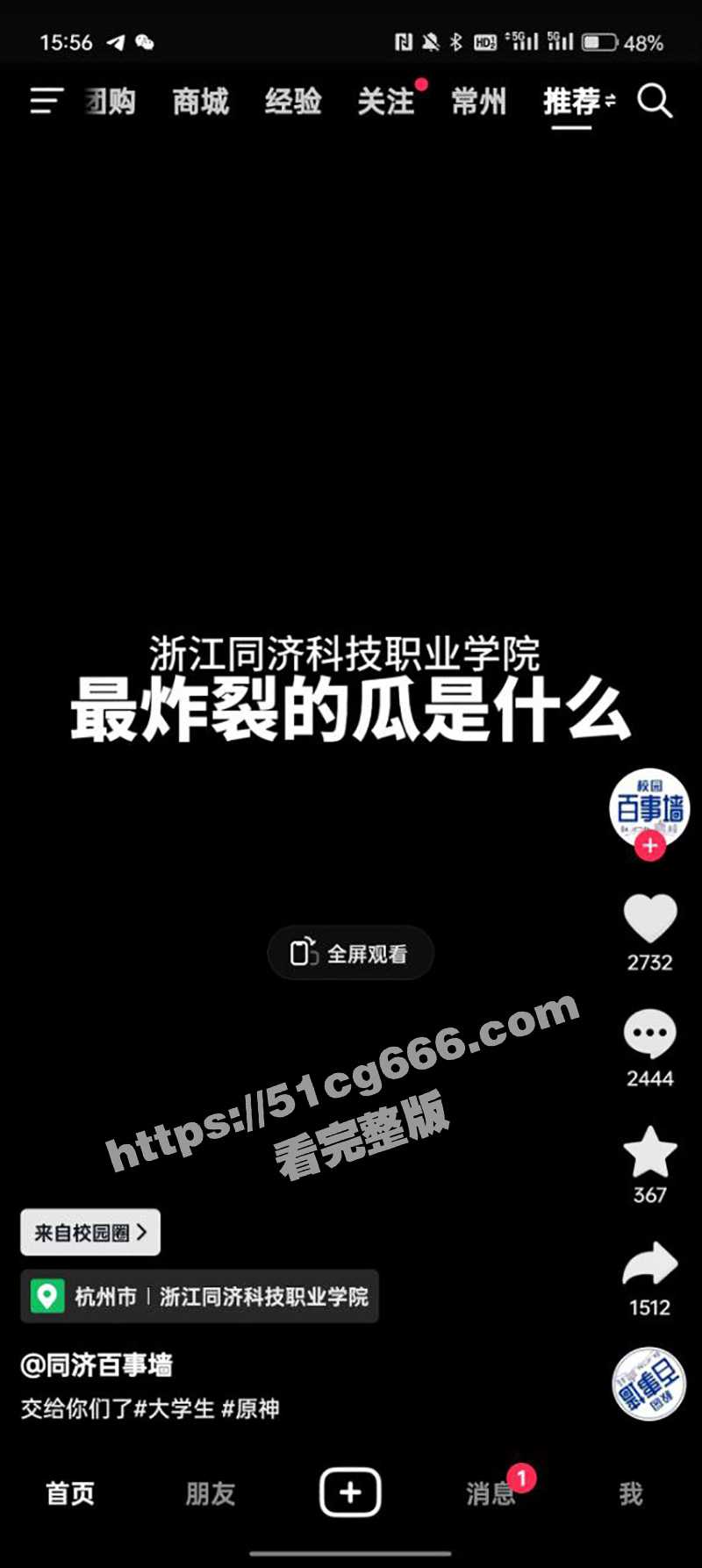 浙江同济科技职业学院音乐老师 上课勾引学生 极品身材气质钢琴老师与学生啪啪激情做爱！ - 51吃瓜网-51吃瓜网
