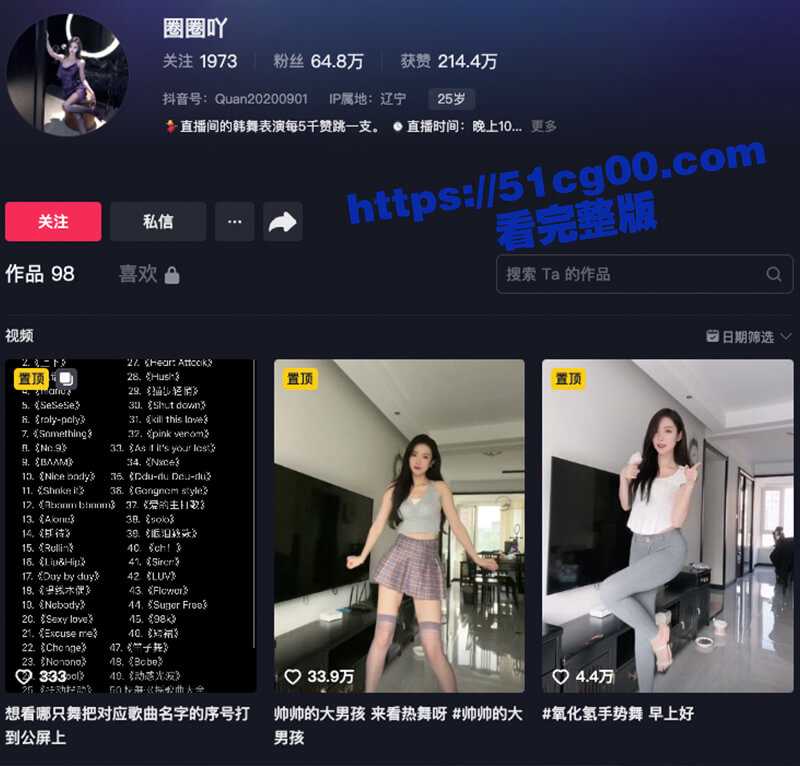 抖音60W粉丝网红顶级尤物 圈圈吖 付费定制各种情趣骚舞，翘屁股顶胯坐莲摩托火车摇，爽翻自备纸巾-51吃瓜网