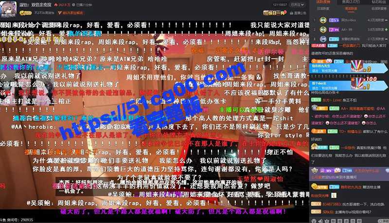 周姐来段rap！周淑怡9月8日直播默认和PGone恋情 还嘲讽粉丝和房管乐子人 直播间瞬间爆炸！ - 51吃瓜网-51吃瓜网