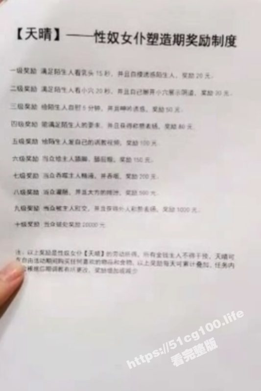 天晴的调教 第一弹！塑造处女性奴的女仆奖励制度 严重暴露癖的天晴被刑车束缚 滴蜡高潮迭起！-51吃瓜网