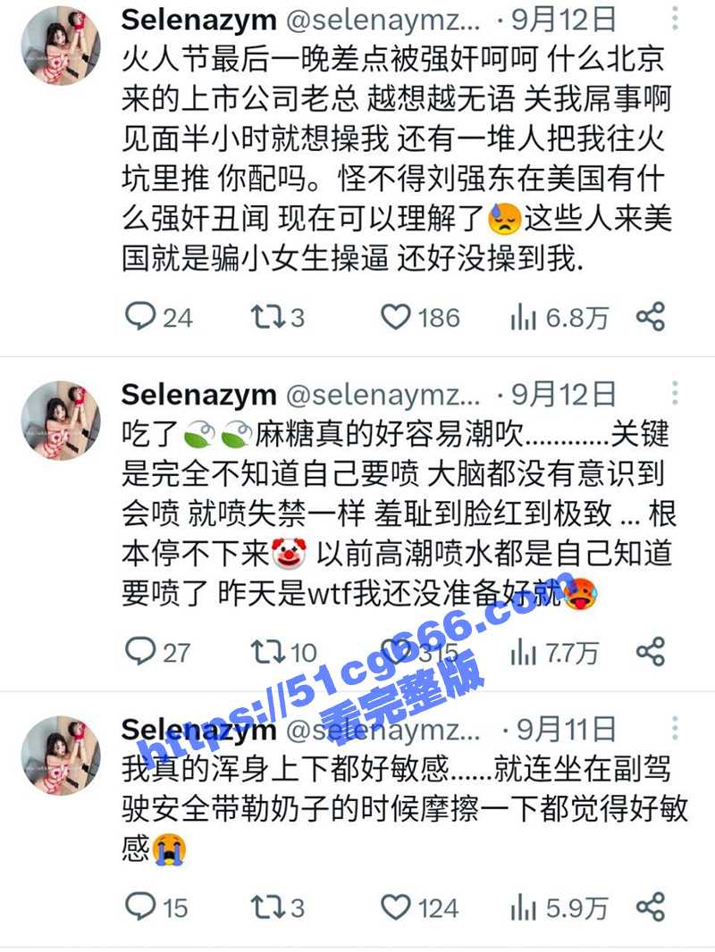 上海师范大学附属第二外国语学校 女留学生 张垸铭Selena 露出嗑药被开盒 暴露狂滥交群P玩的花！ - 51吃瓜网-51吃瓜网