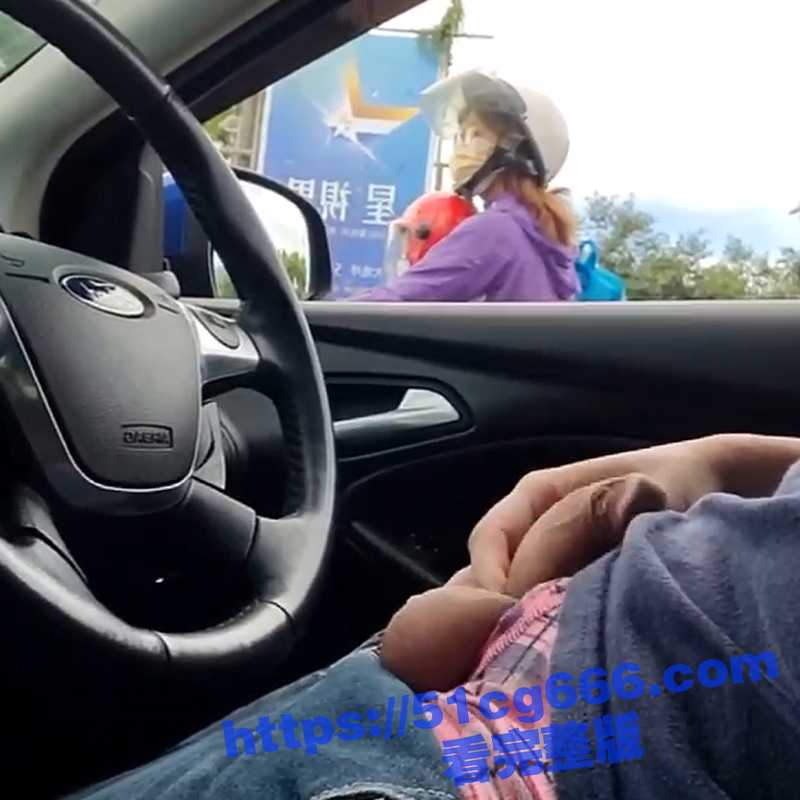 变态！街头开车打飞机，边打边喊骑车路过的妹子来看，妹子看着小鸡鸡一脸嫌弃的骑车走了-51吃瓜网