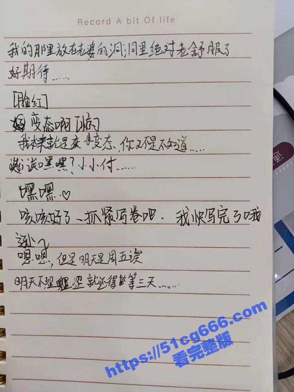 初二 学生 上课 传纸条 内容炸裂 给我看硬了！-51吃瓜网