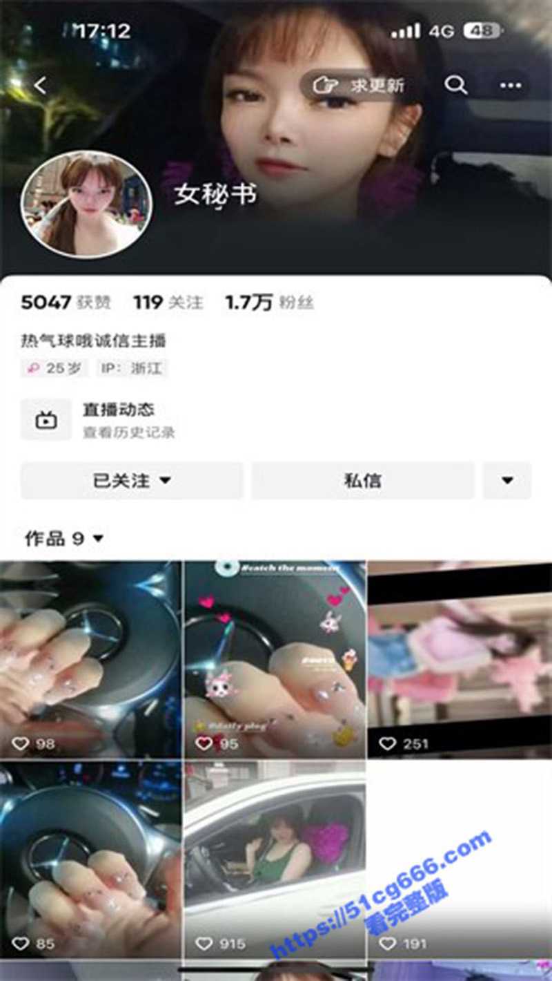 抖音 女秘书 精品轻熟女高价定制福利来袭 媚眼如丝 奶量十足 骚气逼人 - 51吃瓜网-51吃瓜网