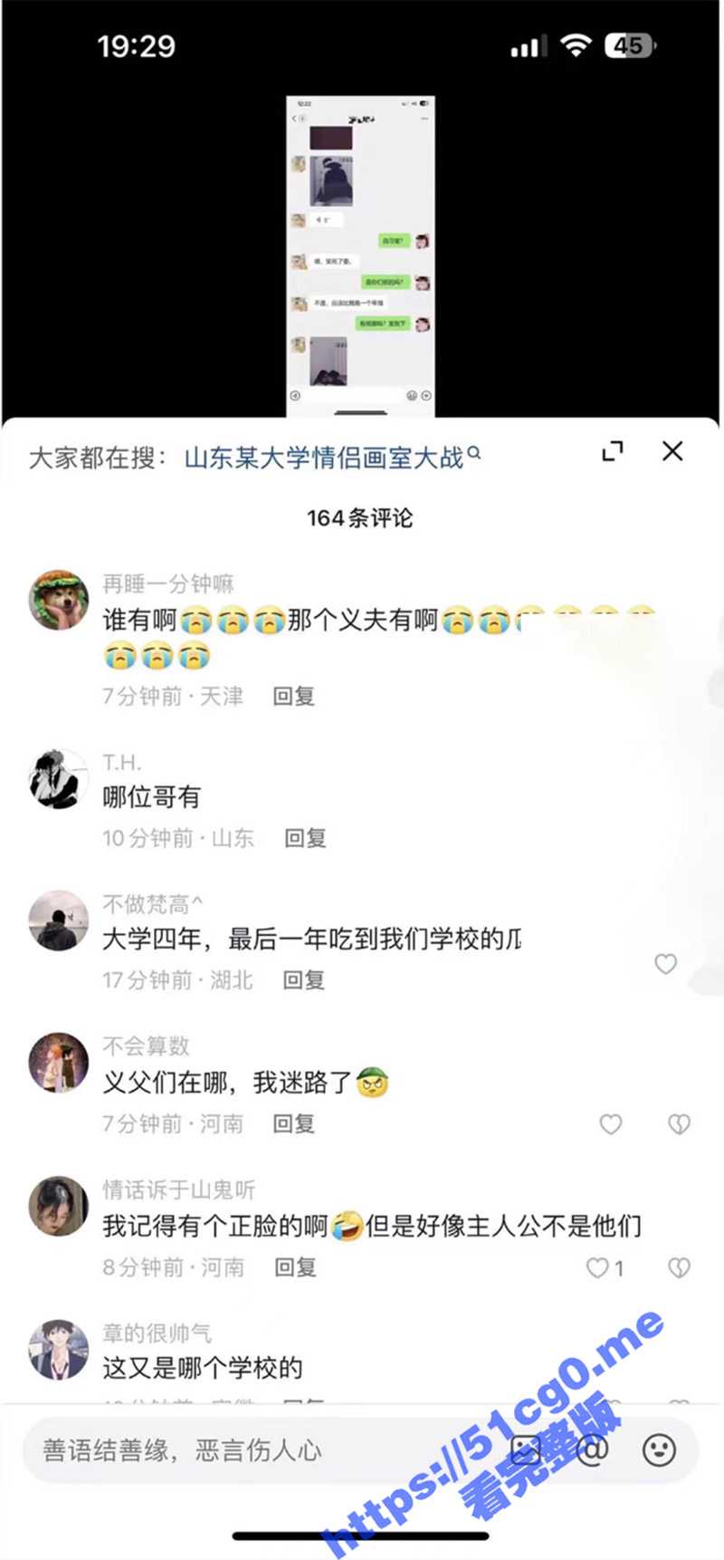 山东农业大学 学生情侣在自习室里口交整活 被偷拍全校疯传！ - 51吃瓜网-51吃瓜网