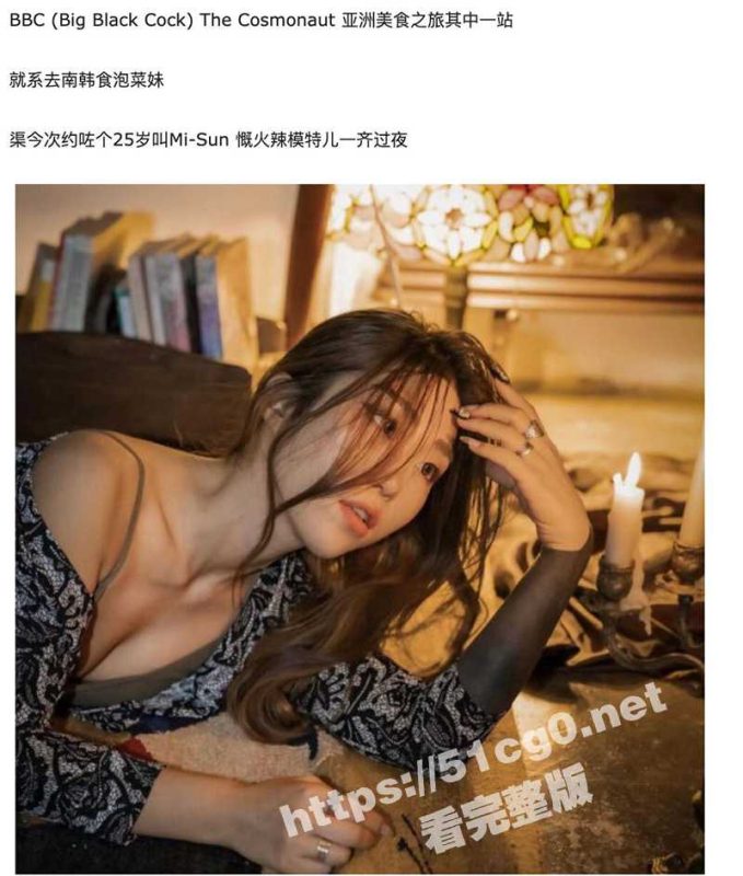 自己约的炮 硬着头皮上吧！亚洲美食之旅 线上约泡菜国模特 MiSun 想不到25岁已经发胖发福 硬上吧！-51吃瓜网