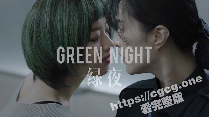 范冰冰 最新大尺度女同电影《绿夜》流出！包含女同床戏2分钟+2版预告片4分半+枪版48分半！-51吃瓜网