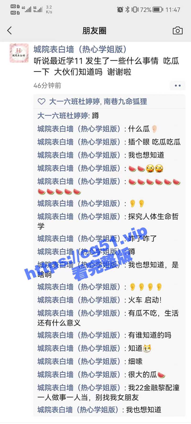 城院光棍节大瓜！城院22级金融黎配潼 学校里面操学姐被偷拍下来 这下学姐晚上又睡不着了 双11劲爆大瓜来啦～ - 51吃瓜网-51吃瓜网