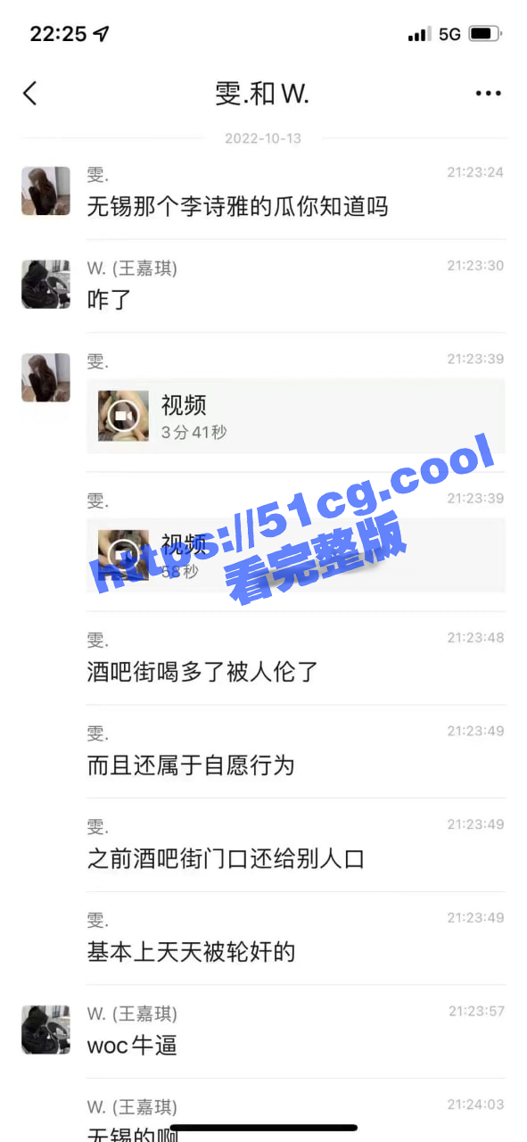 热门大瓜 无锡酒吧街李诗雅被轮奸！ 美女被小混混轮奸 视频流出 - 51吃瓜网-51吃瓜网