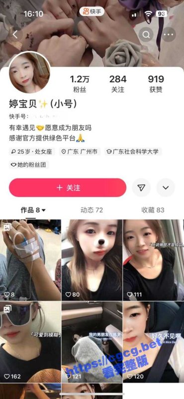 快手网红 婷宝贝 为了人气与流量 上演真空直播 真是掌握了流量密码-51吃瓜网