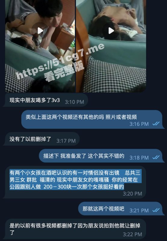 瓜友投稿分享 现实中的朋友喝多了3V3！福清的 现实中朋友女的嘎嘎骚 经常在公园跟别人做！-51吃瓜网