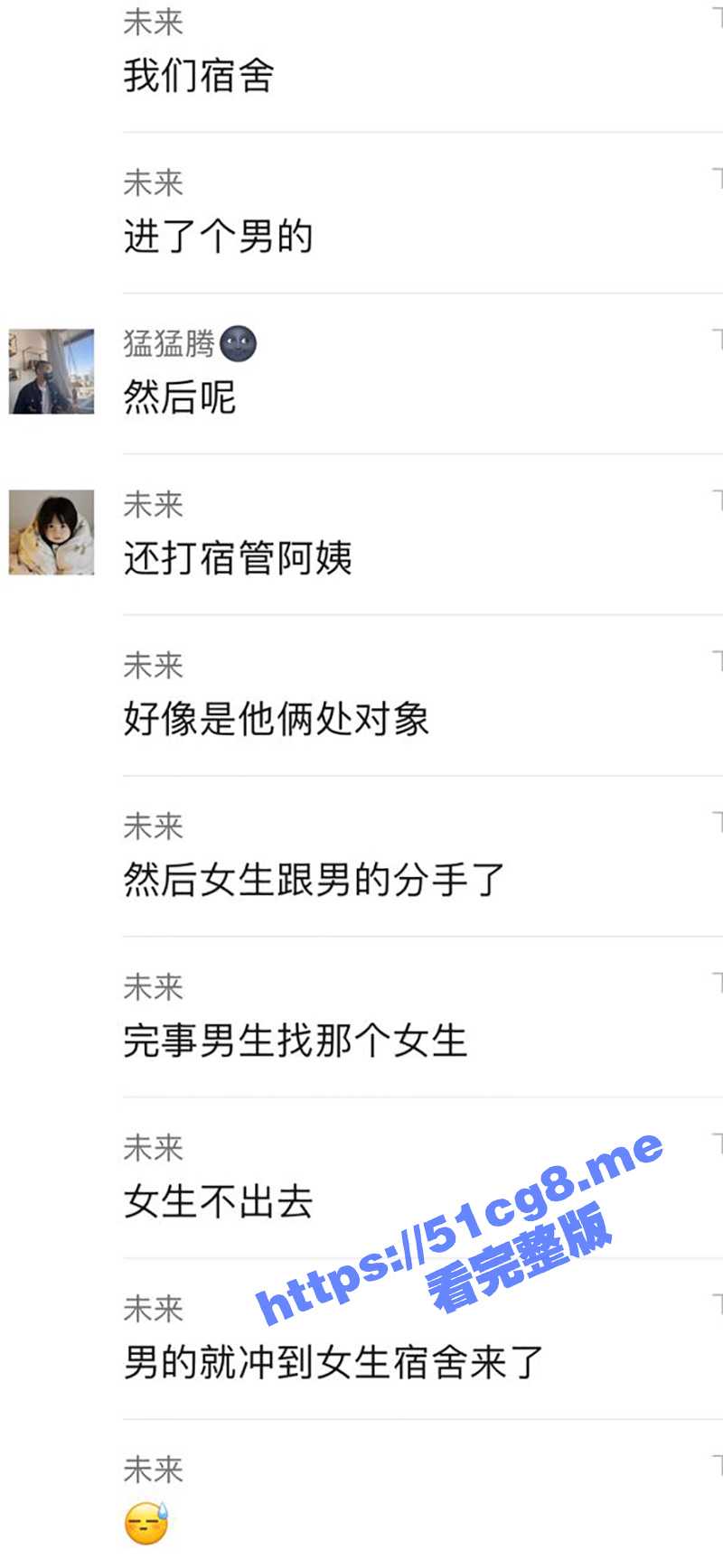 男生因为女生要和他分手 跑进女生宿舍闹事还推打宿管阿姨 - 51吃瓜网-51吃瓜网