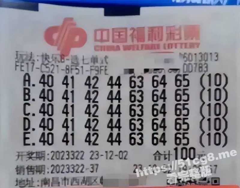 江西彩民花10万独中2.2亿大奖引质疑！相关词条多次出现在热搜榜 福彩公信力出现危机！ - 51吃瓜网-51吃瓜网