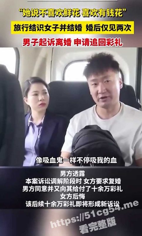 谭竹2.0 “我不喜欢鲜花 我喜欢有钱花” 长沙女子以结婚彩礼等理由骗取男方合计50万 被法院强制执行！-51吃瓜网