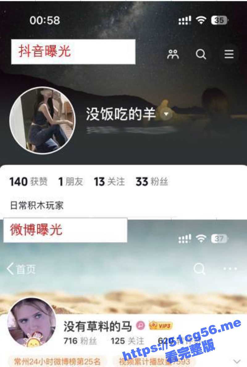 微博知名高颜值骚鸡 没有草料的马 只要给钱怎么玩都行 私下发自慰视频给金主被曝光! - 51吃瓜网-51吃瓜网