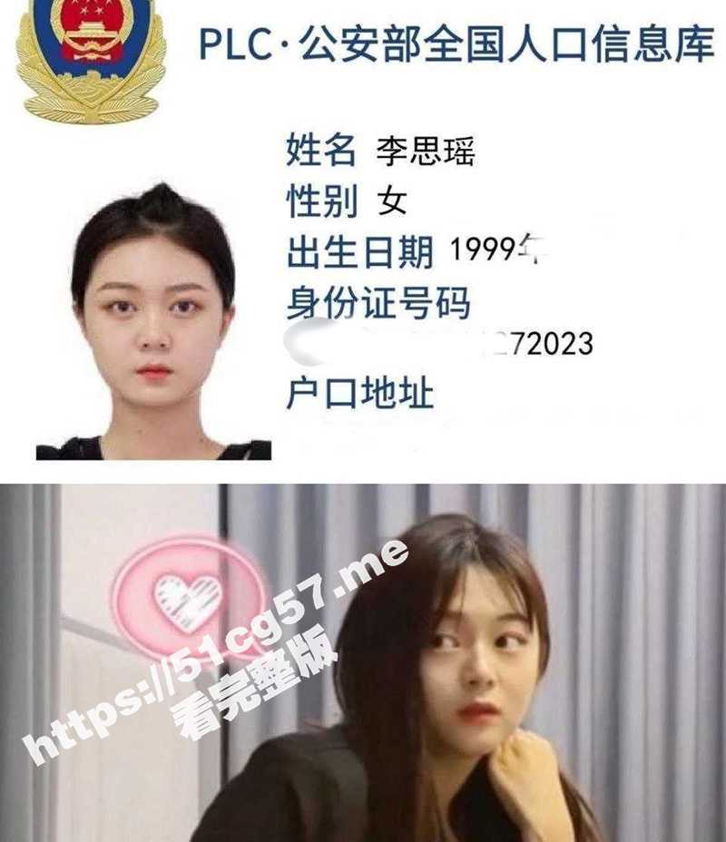 这届瓜友真是人才！探花遇见心动外围 直接开盒 李思瑶 真想不到以这种方式认识你~ - 51吃瓜网-51吃瓜网