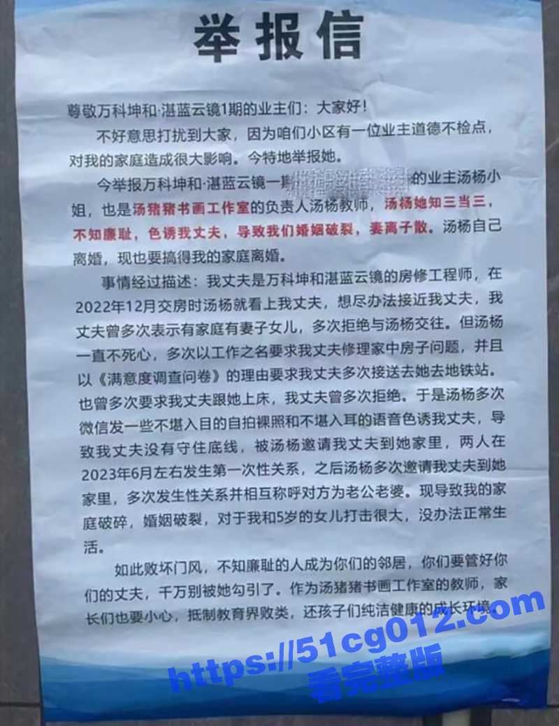 浙江宁波江北区 汤猪猪书画工作室 汤杨 知三当三同时涉足三个家庭 被三位妻子联名举报 露脸性爱视频曝光！ - 51吃瓜网-51吃瓜网