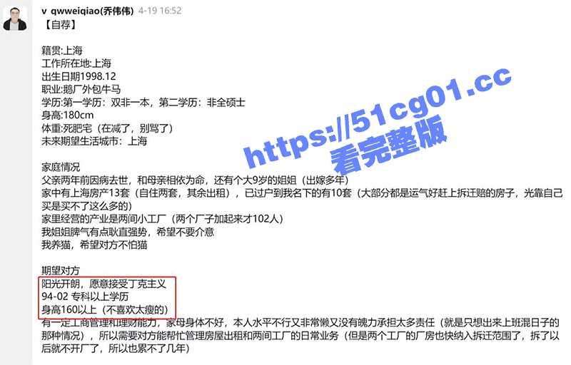 鹅厂外包乔伟伟！有钱人的幸福生活  7500W+十几套房 能让几个女友互相包容 带大家欣赏有钱人的淫乱生活-51吃瓜网