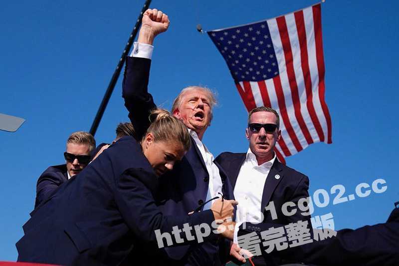 美国前总统特朗普 7月13日在宾夕法尼亚州集会发表演讲时被枪击 特朗普右耳被击中！-51吃瓜网