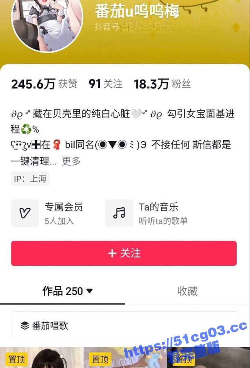 抖音b站双平台萝莉系网红博主 番茄u呜呜梅 在外网做福利姬视频流出！ - 51吃瓜网-51吃瓜网