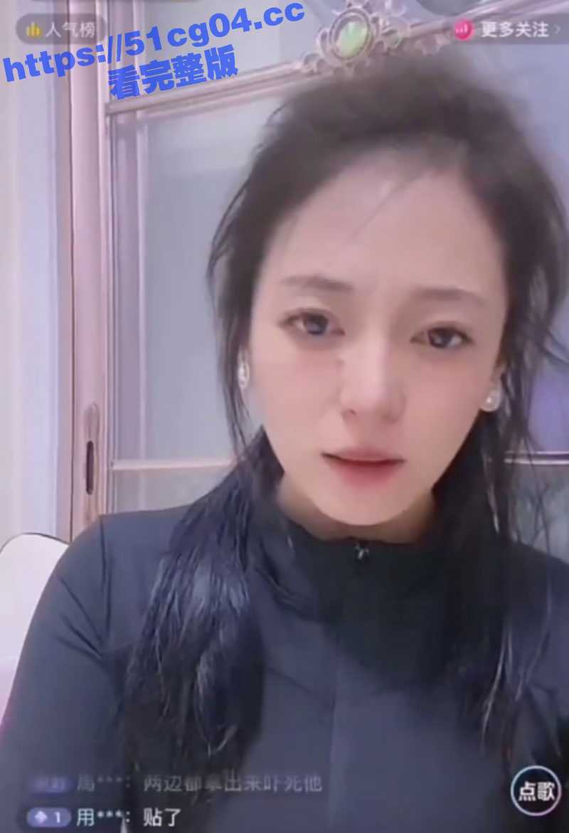 吉林长春 抖音极品御姐网红 妮可 直播时被质疑假奶 现场脱衣证明 账号也被同时也被封了！ - 51吃瓜网-51吃瓜网