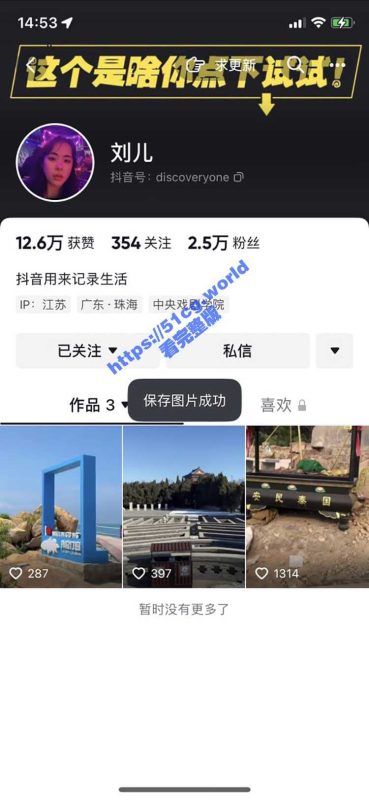 网盘流出！抖音小姐姐「刘儿」粉丝付费定制福利视频流出 还没摸就开始淌水了-51吃瓜网