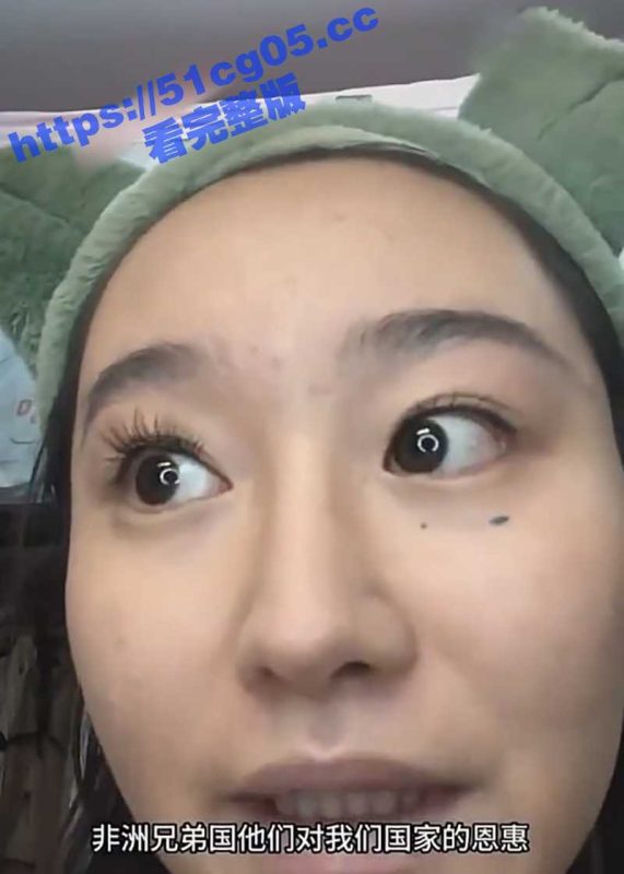 抖音网红 小仙女 为非洲黑人发声称非洲国家给中国很多恩惠 他们来中国享受正常的择偶权!被喷到销号退网!-51吃瓜网