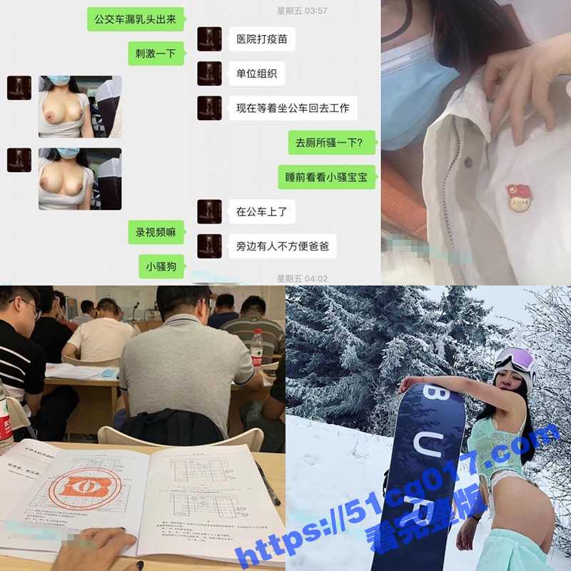 国企电网上班气质女神 私下却是个反差婊 在公交车健身房露出 身穿瑜伽裤身材巨好 被主人各种调教曝光！-51吃瓜网