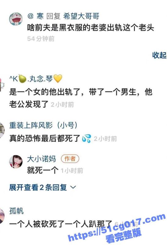 河南永城已婚人妻出轨被老公发现 当街把奸夫杀掉了！兄弟们以后还敢玩人家老婆吗？-51吃瓜网