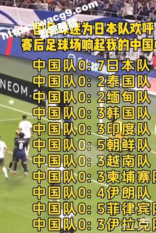 国足忠实球迷桂二牛因国足0封急火攻心被气死！更有网友现场COS八路军鼓舞气氛 这是真爱国还是蹭热度呢？-51吃瓜网