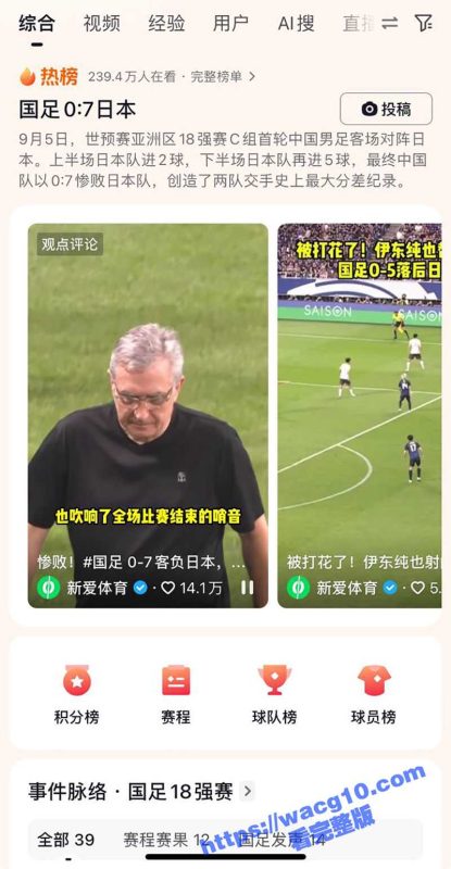 国足吴兴涵私生活超级混乱  睡少妇嫖娼被发现就算了赌球  直接爆料国足黑暗的内部规定-51吃瓜网