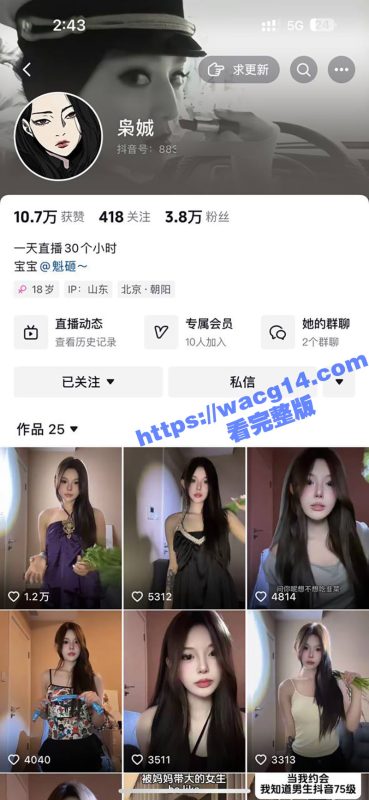 抖音极品女神枭娍 身材超性感的擦边主播 被大哥重金拿下 后入翘臀疯狂爆操！最新出视频！-51吃瓜网