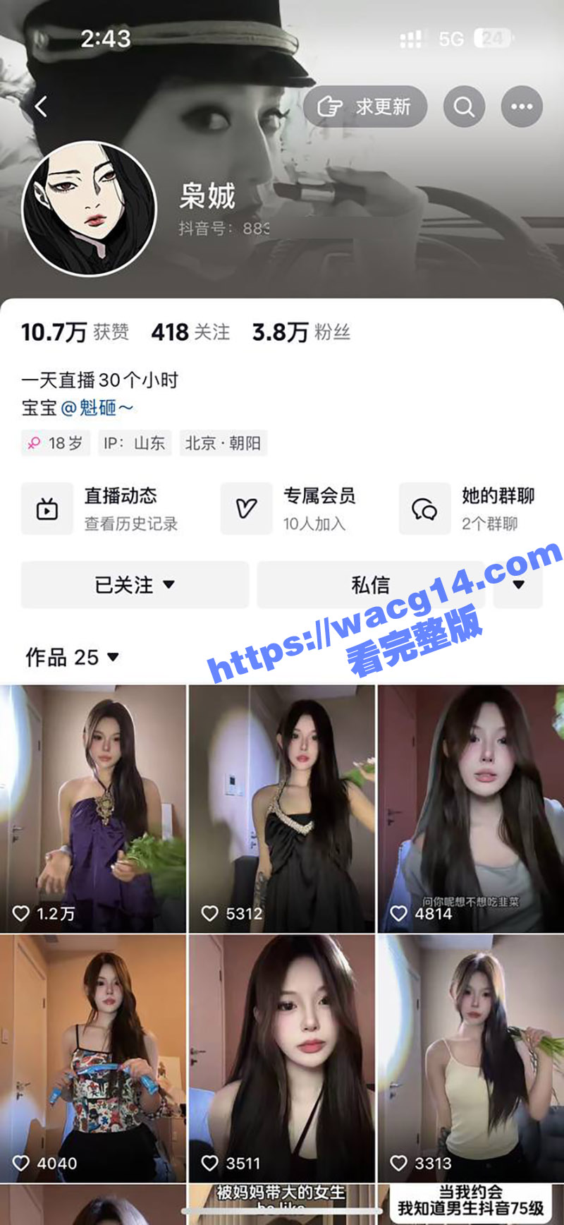 抖音极品女神枭娍 身材超性感的擦边主播 被大哥重金拿下 后入翘臀疯狂爆操！最新出视频！ - 51吃瓜网-51吃瓜网