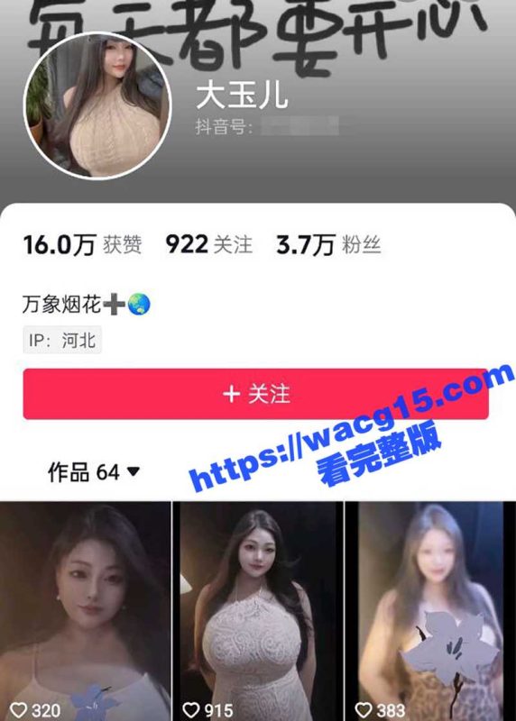 抖音大玉儿超巨乳肥臀性欲极强大骚货 异物自慰辣椒插逼高潮喷水不止！绝对让你欲罢不能！-51吃瓜网