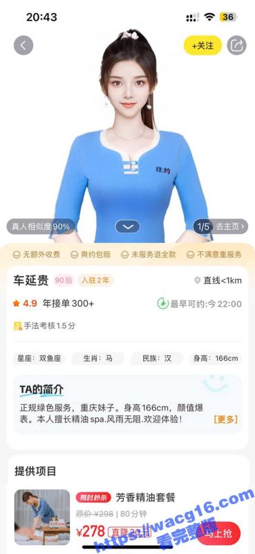 技师按摩平台下单 极品90后高颜值技师 上门服务按摩口交 2000才拿下是不是有点贵-51吃瓜网