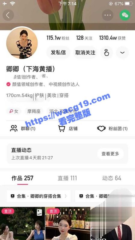 快手百万粉丝女神主播卿卿下海 粉嫩小穴和乳头让人大饱眼福 360度展示完美身材 私密处特写合集-51吃瓜网