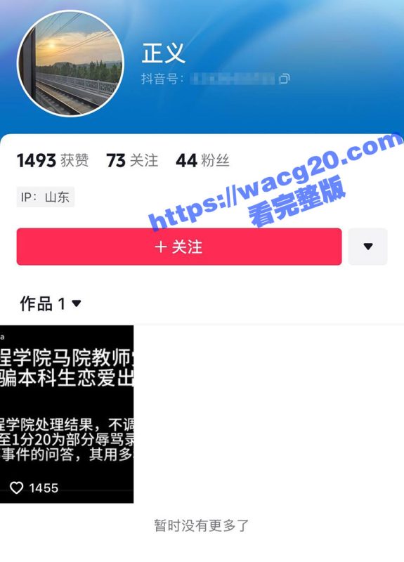 湖南工程学院女老师 禹凤 诈骗本科生恋爱 出轨被曝光！录音及不雅性爱视频流出！-51吃瓜网