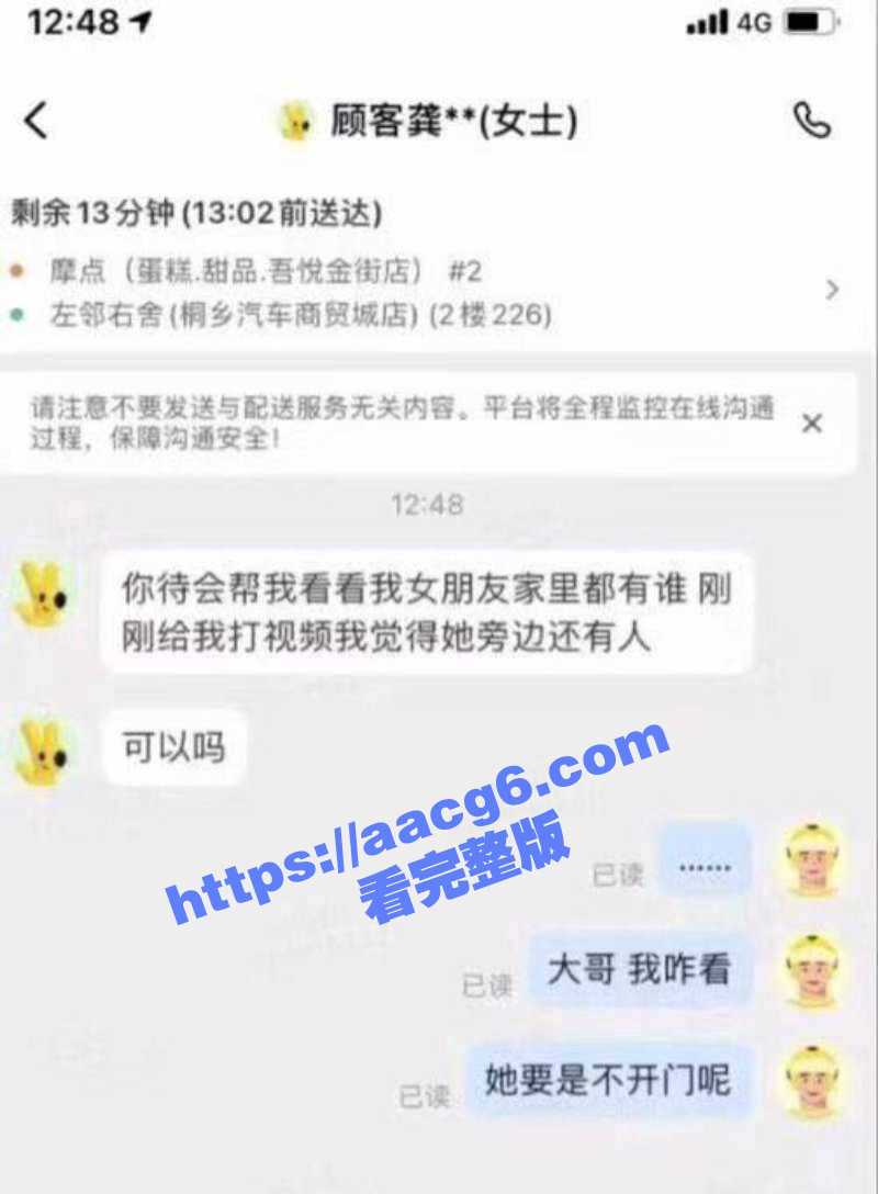 男子点外卖抓奸 没成想外卖小哥抓住顾客女友出轨把柄 化身第四者疯狂调教顾客女友! - 51吃瓜网-51吃瓜网