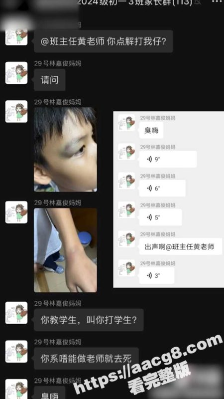 曝光恶魔老师 广州市南沙区金隆小学15班班主任 刘馨媛 虐待殴打学生 引导孩子群殴 要求学生给她下跪认错-51吃瓜网