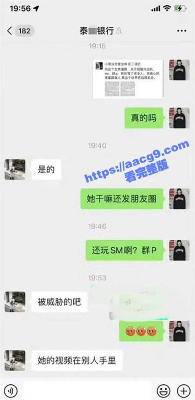 极品反差婊 杭州泰隆银行美女员工 黄晓菁 婚内多次出轨 被行长加班狠狠输出-51吃瓜网