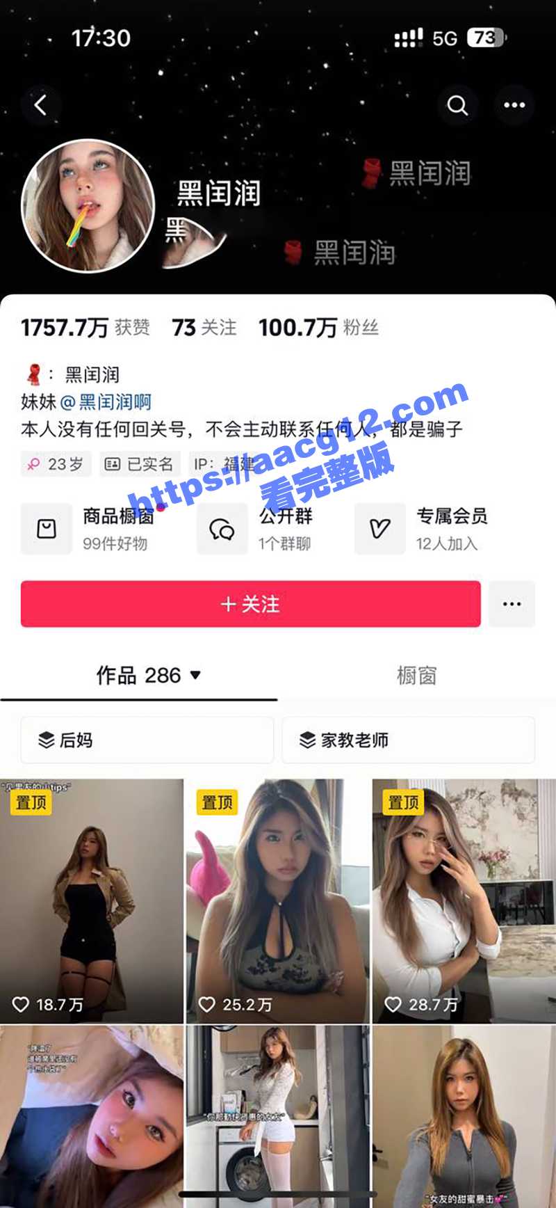 百万粉丝抖音网红黑闰润私定视频 极品身材欧美风巨乳肥臀妹子大尺度擦边 - 51吃瓜网-51吃瓜网