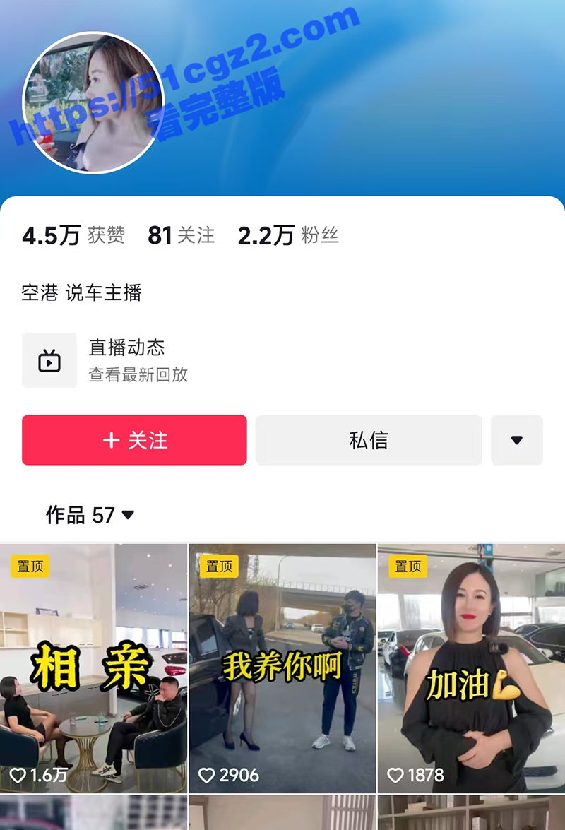 抖音二手车销售少妇 无忧阁主 为捞金与粉丝约炮 穿丝袜为粉丝足交做爱 骚货小穴被大屌无套狠操 - 51吃瓜网-51吃瓜网