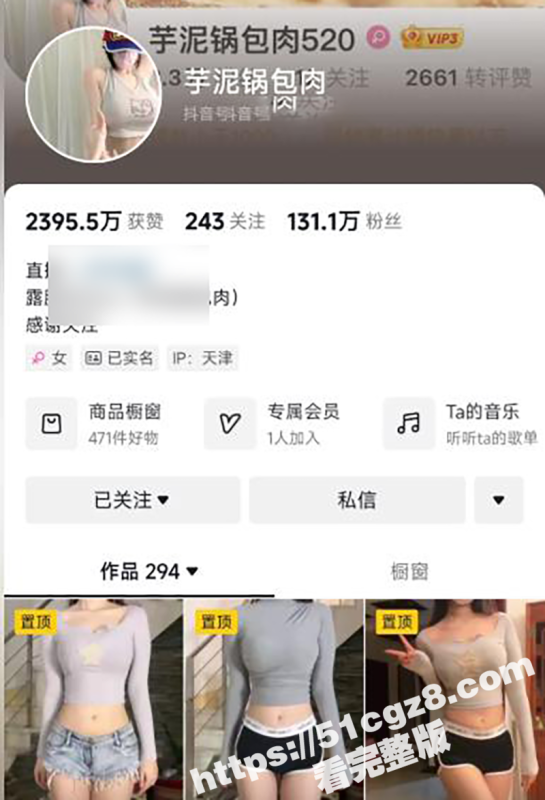 抖音百万粉丝巨乳网红 芋泥肉肉包 为捞金竟兼职做网黄 私拍大奶福利视频曝光！-51吃瓜网